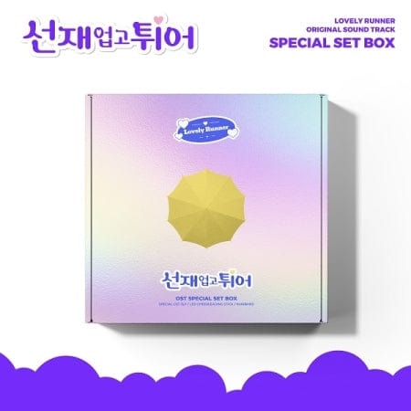 Lovely Runner ALBUM ソンジェ背負って走れ - オリジナルサウンドトラック SPECIAL SET BOX (LP)