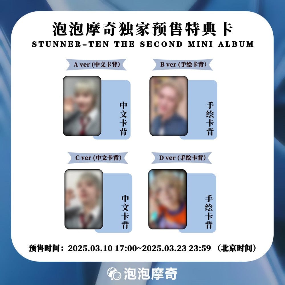 NCT ALBUM (POPMERCH 特典) TEN - STUNNER (YOU ARE Ver.)