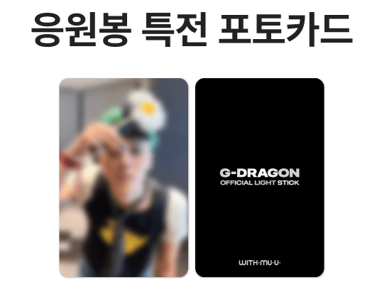 2本 G-DRAGON 公式 ペンライト 特典トレカ ポーチ付き ジヨン 新品 G-DRAGON ペンライト トレカ付き ポーチ付き ジヨン 新品未開封｜Yahoo