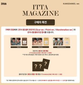 KANG DANIEL Magazine 表紙 ランダム1点 カン・ダニエル - ITTA MAGAZINE KANG DANIEL VER.（トレカ付き）