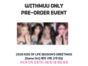 KISS OF LIFE ALBUM Withmuu特典付き KISS OF LIFE - 2026 Season's Greetings  [GAME ON!]