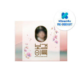 PARK BO GUM MD / GOODS パク・ボゴム - 2026 SEASON'S GREETINGS