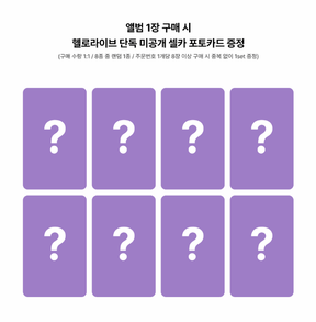 SAY MY NAME ALBUM SAY MY NAME  - 3rd EP [&OUR VIBE]  ( Hype Vibe.)