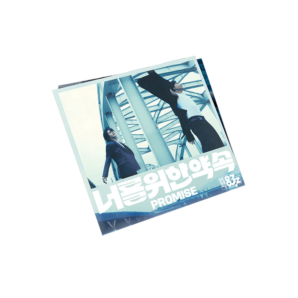 SUPER JUNIOR ALBUM SUPERJUNIOR-83Z -  1st ミニアルバム シングル [너를 위한 약속 (PROMISE)] (POSTER VER.)
