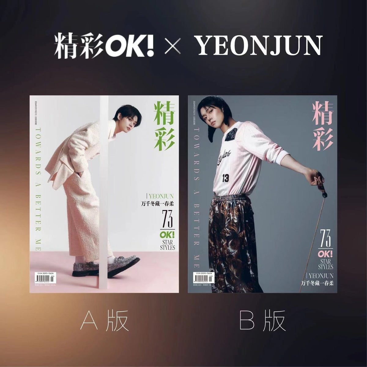 TXT (TOMORROW X TOGETHER) Magazines SET (A+B) YEONJUN for 精彩OK magazine